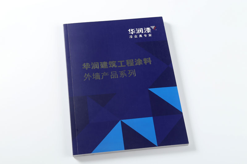 說明書印刷-華潤漆