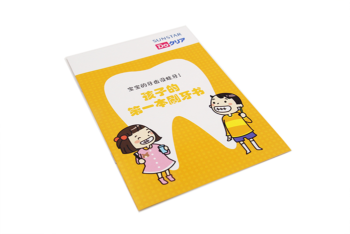 折頁印刷-SUNSTAR