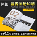 上海畫冊印刷定制價格 做一本40頁的畫冊多少錢？